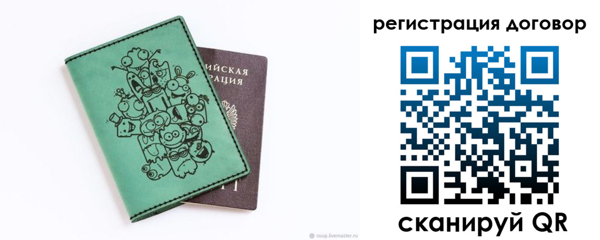 прописка в квартире в Красногорске