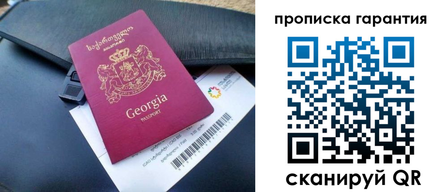 прописка законно в Красногорске