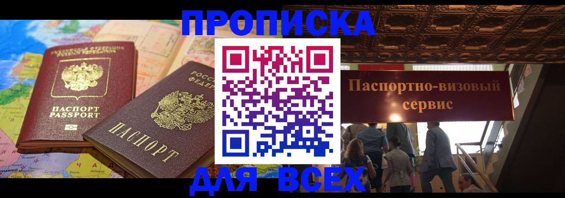 временная регистрация законно в Красногорске