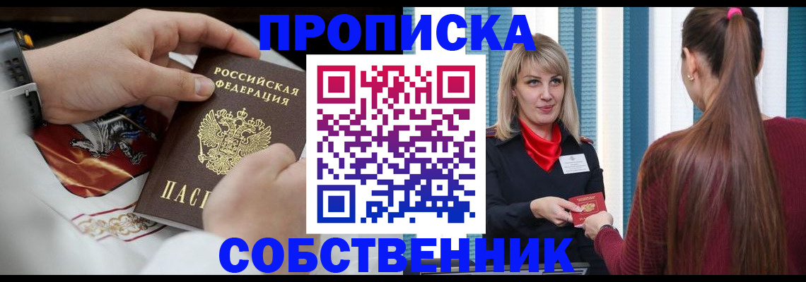 прописка паспорт в Красногорске