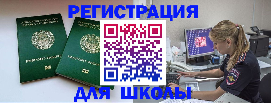 миграционный учет в Красногорске
