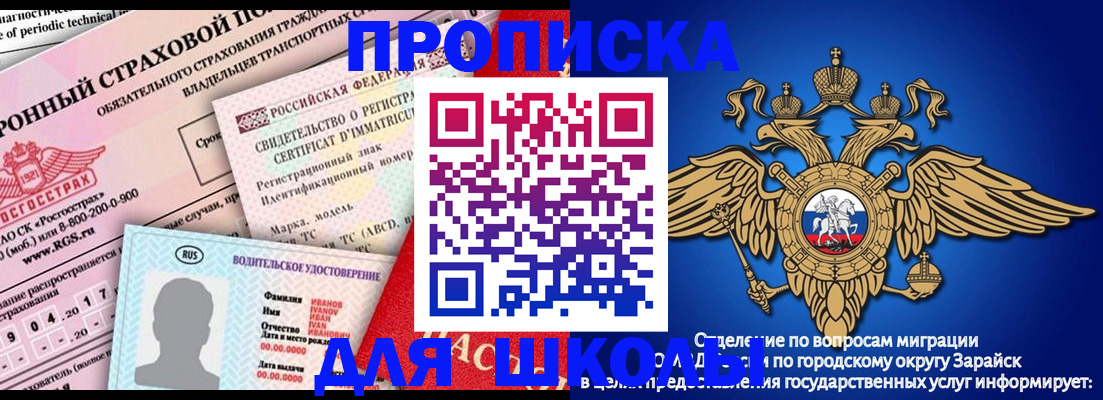 где прописаться в Красногорске