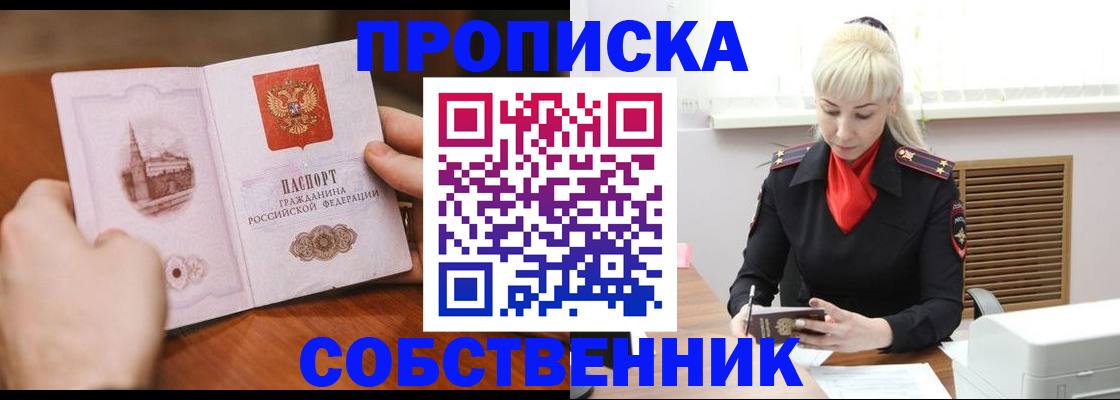 миграционный учет в Красногорске