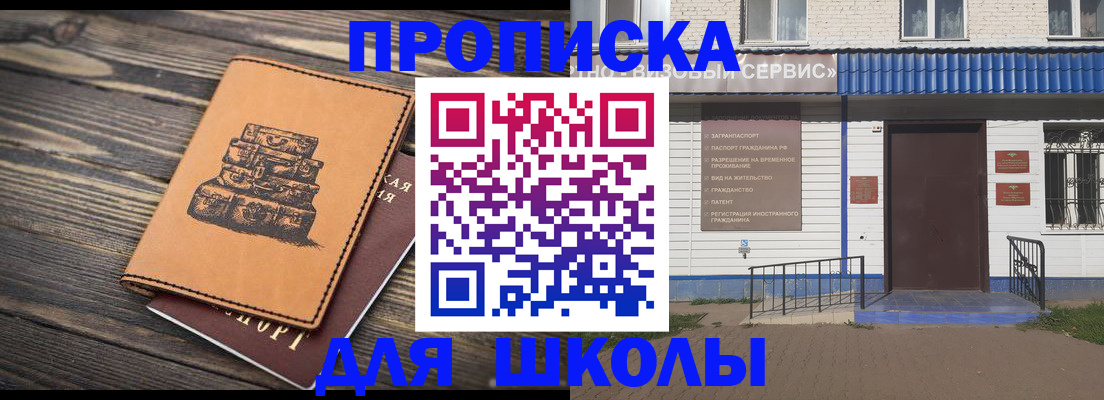 временная регистрация 2025 в Красногорске