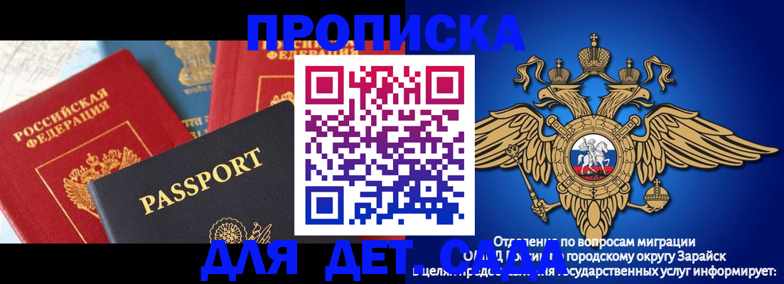 прописка паспорт в Красногорске